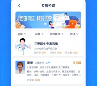 医院网上预约要下载什么软件手机上医院预约挂号app排名分享