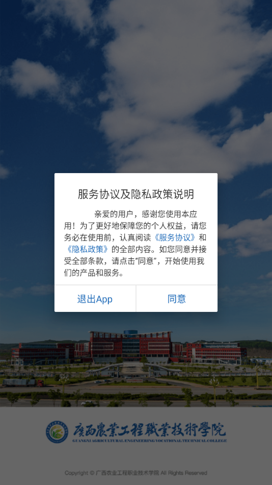 智慧农工app官方版下载截图6