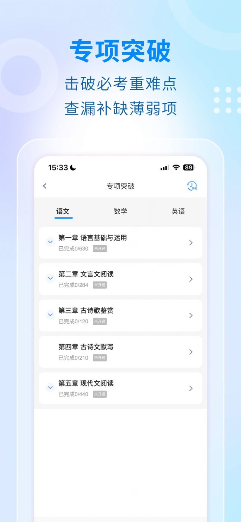 学考云课堂图2