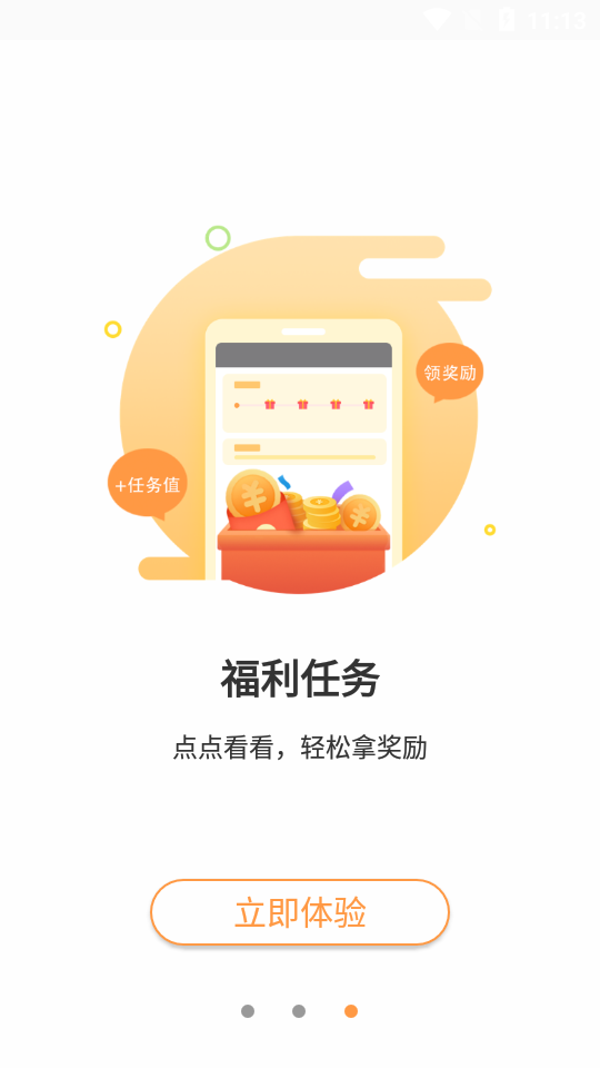 海草小说app