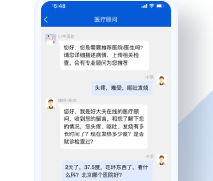 医院网上预约要下载什么软件手机上医院预约挂号app排名分享