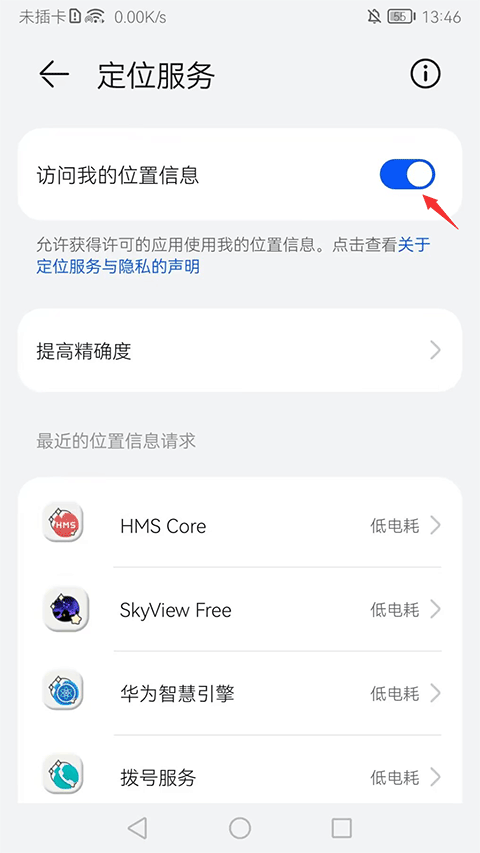 海拔高度测量app