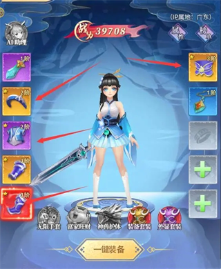 天剑奇缘内置修改器