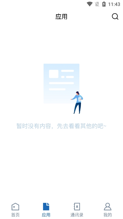 智慧农工app官方版下载