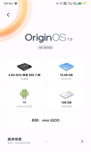 originos系统桌面最新版截图4