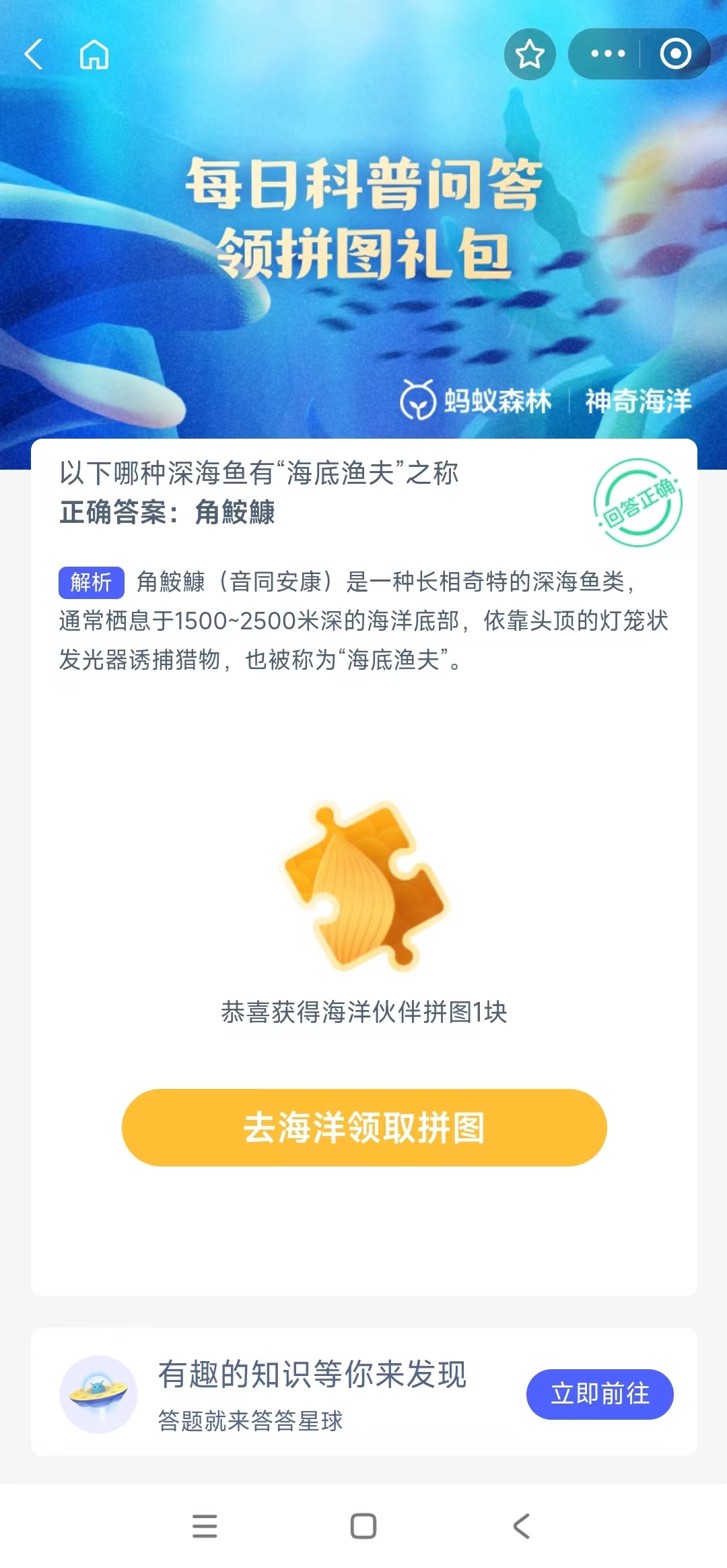 以下哪种深海鱼有“海底渔夫”之称