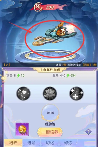 天剑奇缘内置修改器