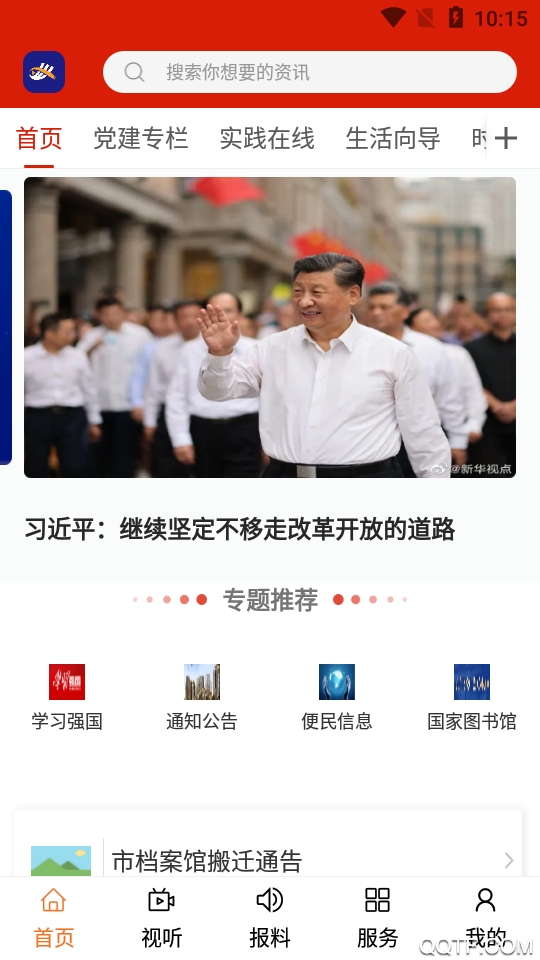 今日丰镇图7