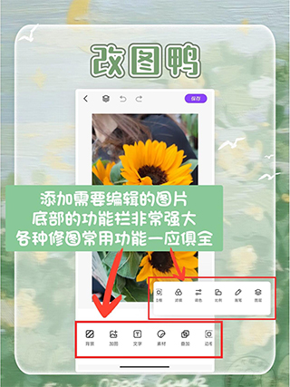 改图鸭证件照app