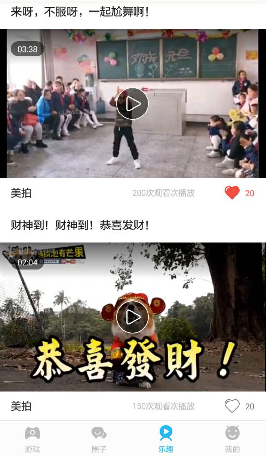 找乐助手图3