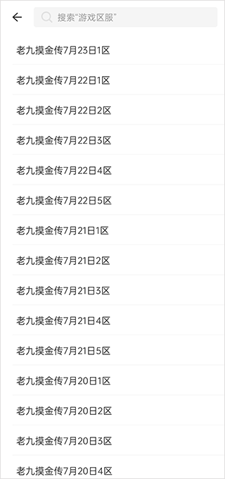 996传奇手游盒子app