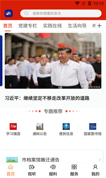 今日丰镇图4
