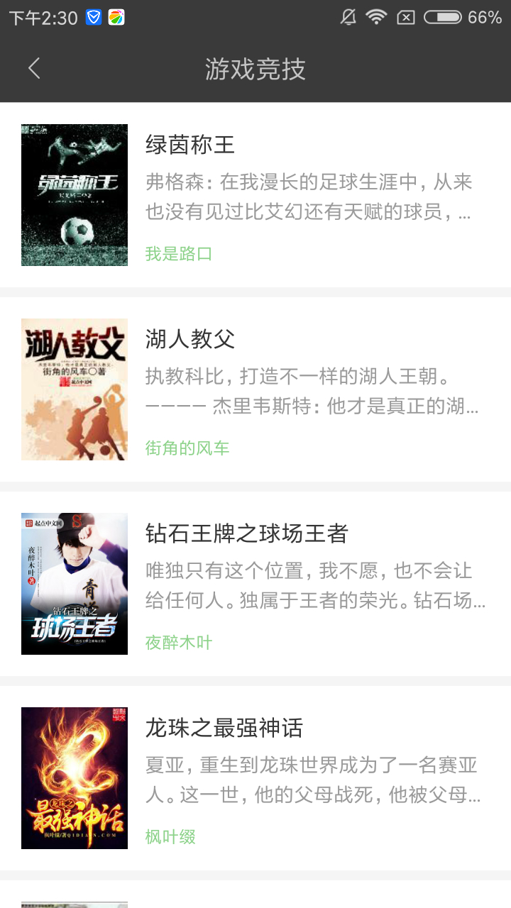 搜书王永不闪退