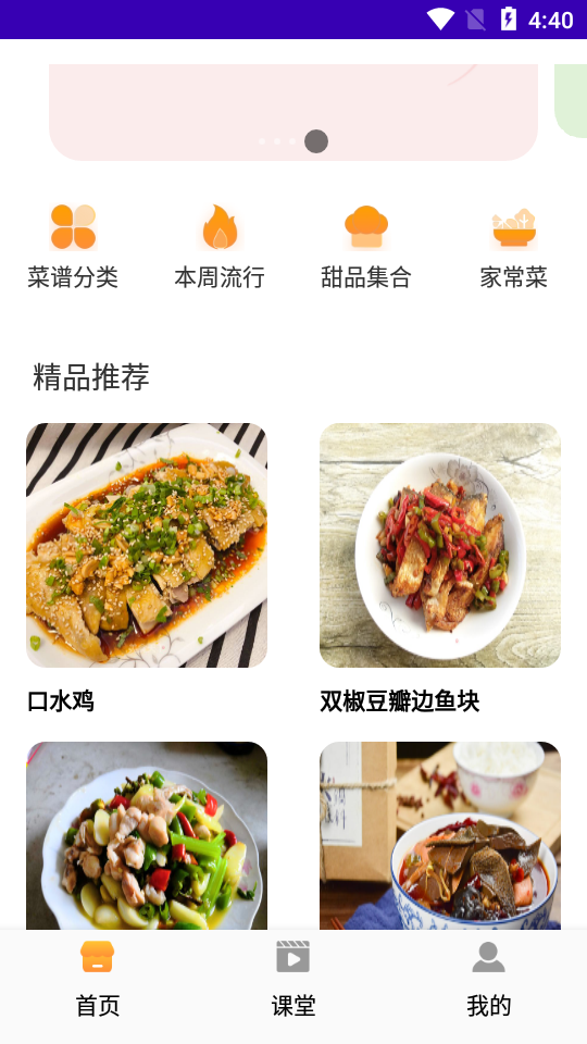简约辟谷食谱图4