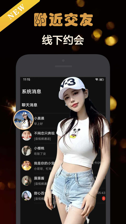 Z约app官方版截图2