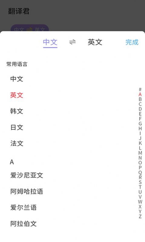 英语翻译小助手图7