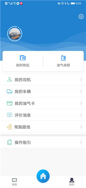 货运达司机app