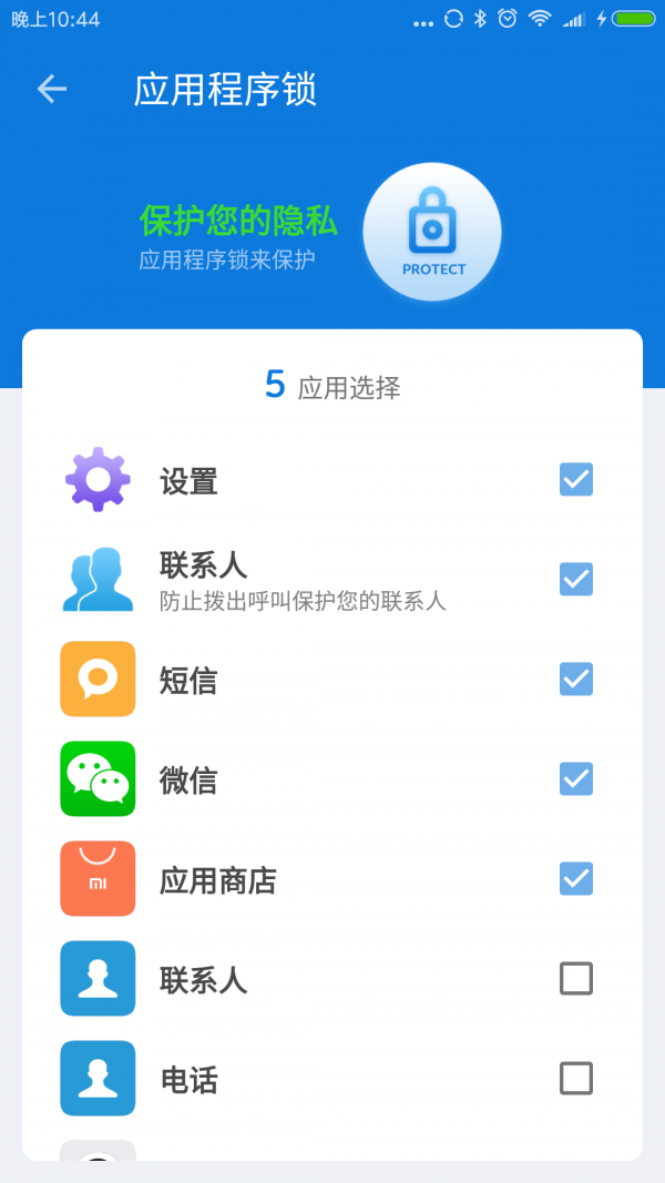 扫毒保护伞图7