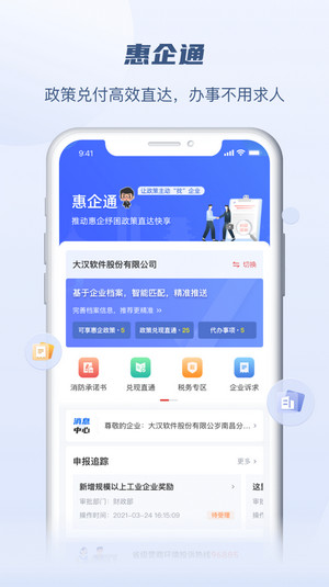 赣服通社保人脸认证图5