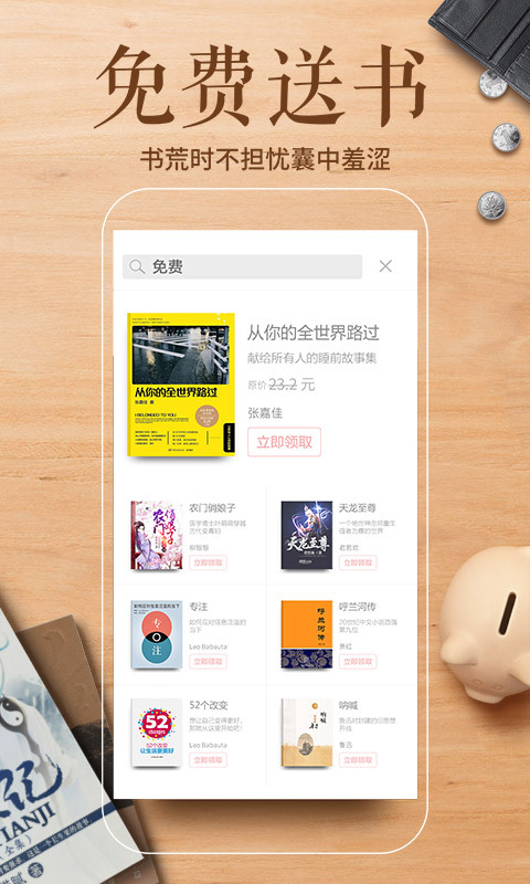 多看阅读官图5