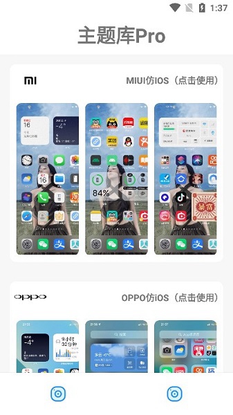 主题库华为仿苹果答案最新图5