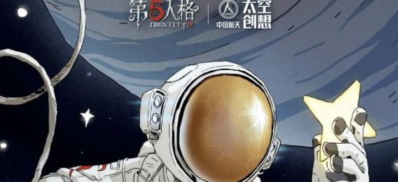 第五人格明日寻星活动奖励是什么