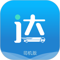 货运达司机app