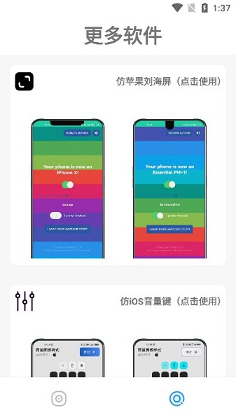 主题库华为仿苹果答案最新图7