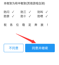 群星通用框架2.8最新版下载