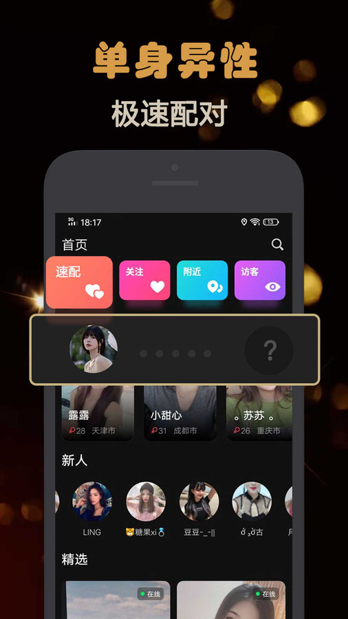 Z约app官方版截图4