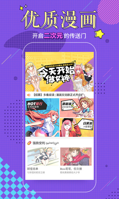 多看阅读官图6