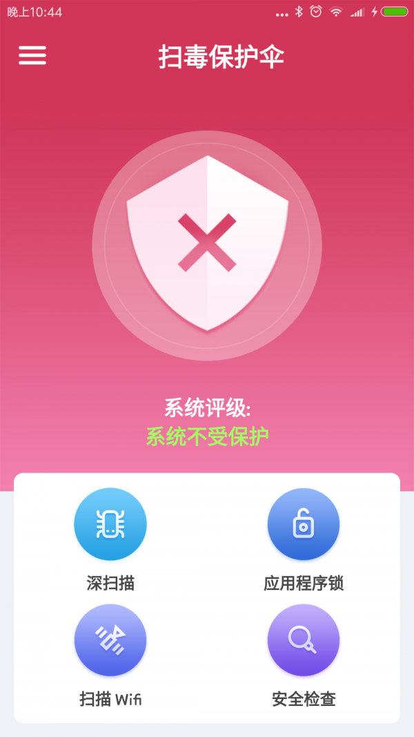 扫毒保护伞图3