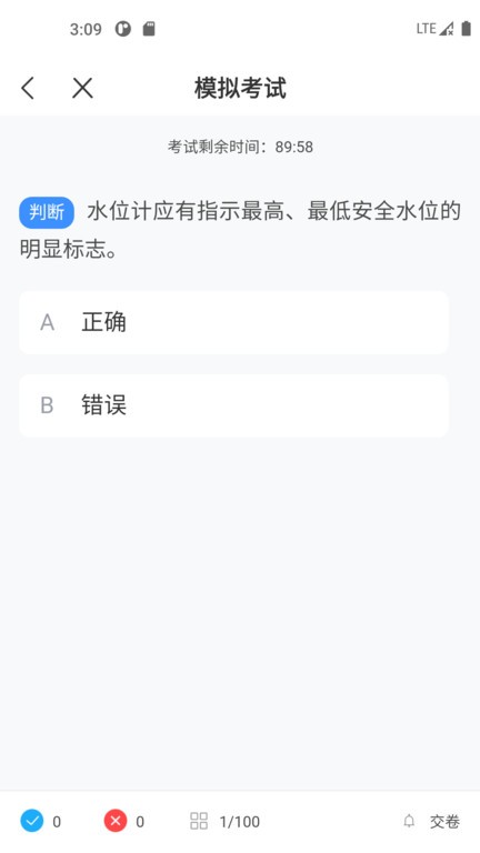 锅炉证考试宝典试题大全图3