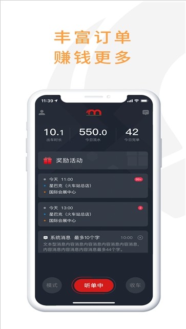 小马聚合司机截图6