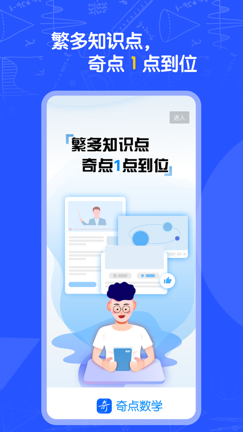 奇点数学图2