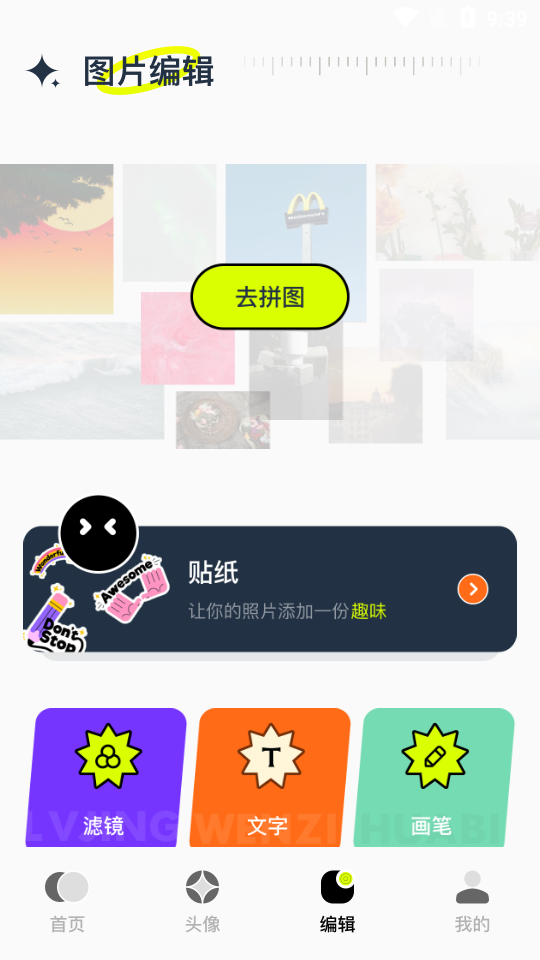 主题库精灵安卓免费版图1