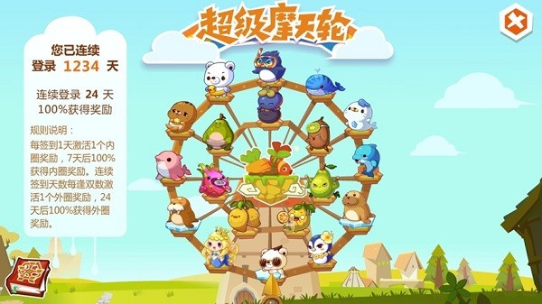 qq农场安卓官方版图2