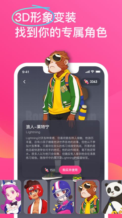 bonbonjump跳跳糖软件下载官方app截图2