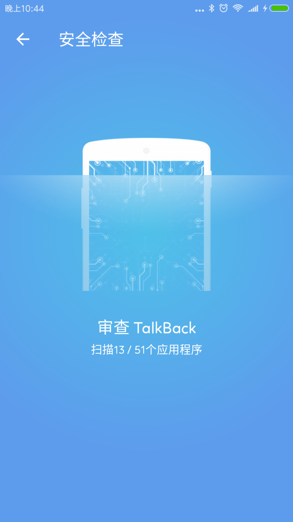扫毒保护伞图6