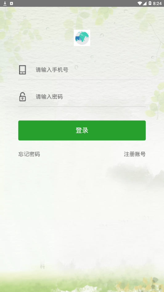 丝路物流app最新版图8