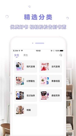 天空阅读小说截图6