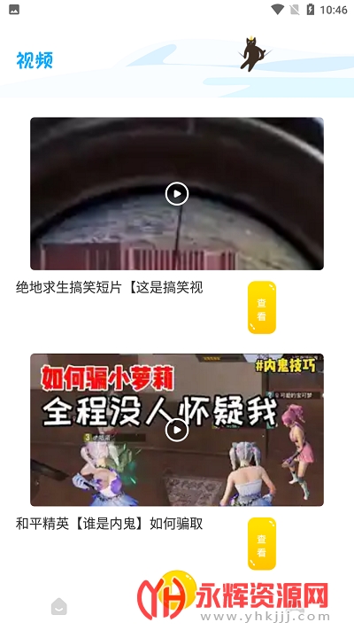 444乐园游戏盒子图6