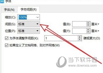 WPS2019怎么调整字符宽度设置方法介绍