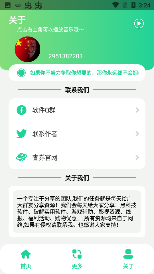 举牌生成器app截图8