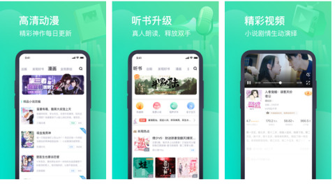 看书软件哪个最好用看书app排行榜前十名