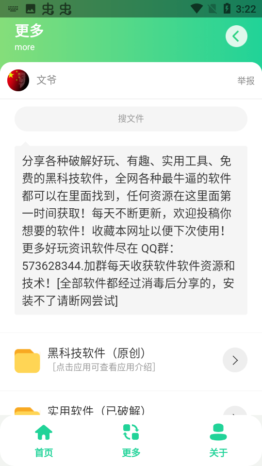 举牌生成器app截图7