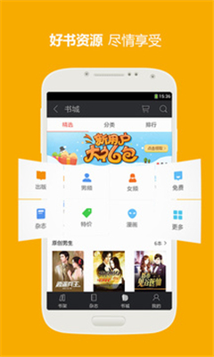 三星阅读无限图5
