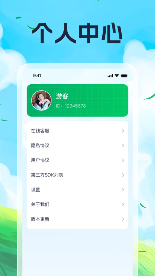 天天走不停图4