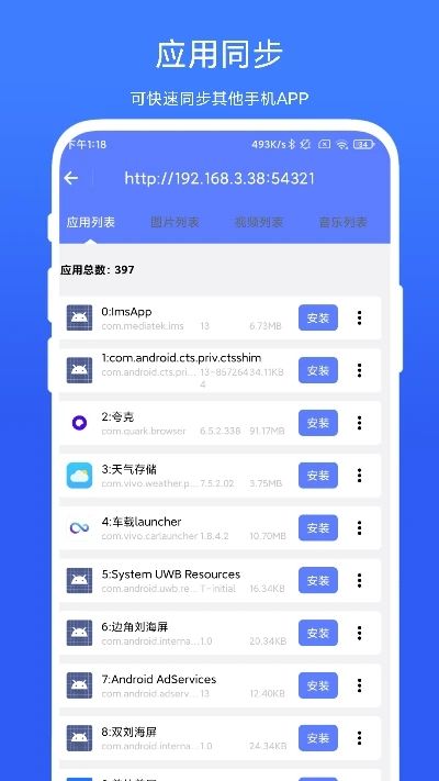 ADB小工具截图5