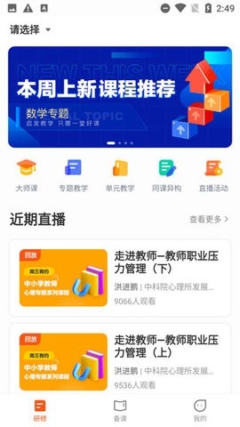 未来老师for图5